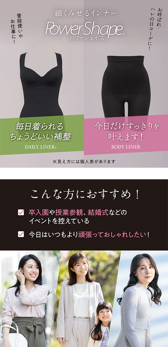 ルシアン LECIEN PowerShape ハイウエストボトム 細くみせるインナー BodyLiner 5分丈 M L LL 成型