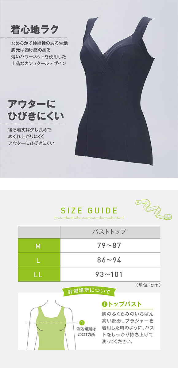 ルシアン LECIEN BBスムーザー カップ付き ボディシェイパー タンクトップ 補正下着 お腹押さえ M L LL