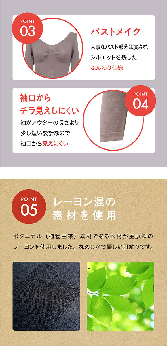 ルシアン 細くみせるインナー 長袖 インナー M L LL シェイパー 裏パイル 成型 LECIEN PowerShape