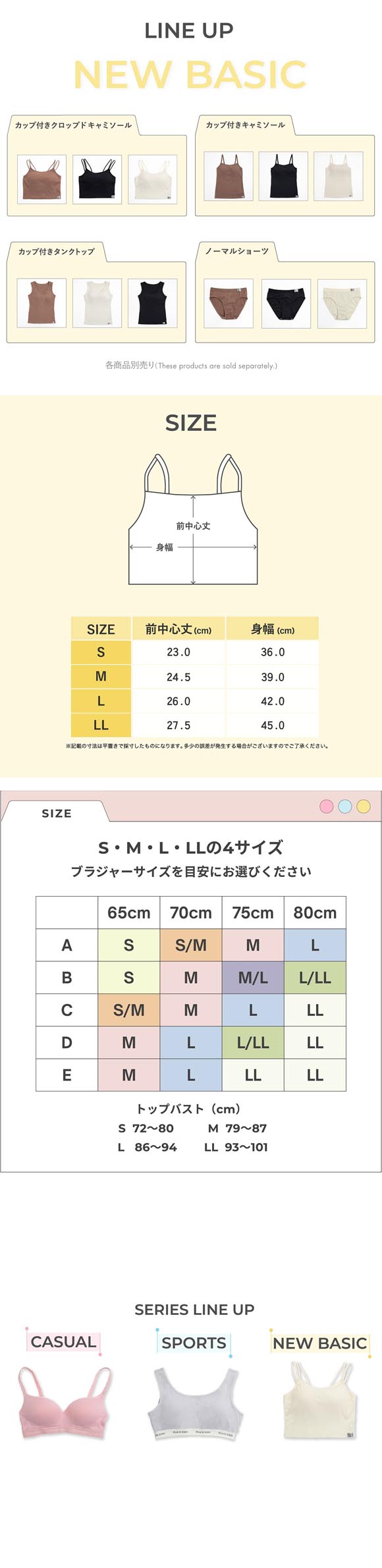 ルシアン PEACH JOHN×LECIEN カップ付きクロップドキャミ リブインナー NEW BASICタイプ LECIEN ティーン ピーチジョン PJコラボ