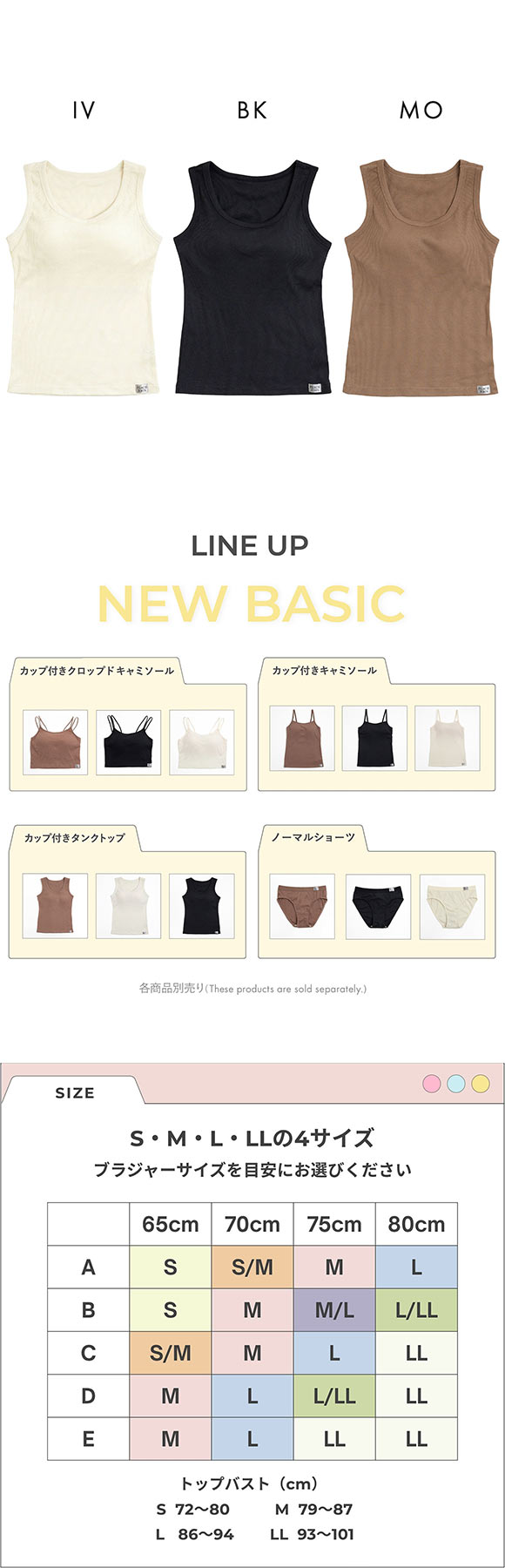 ルシアン PEACH JOHN×LECIEN カップ付きタンク リブインナー NEW BASICタイプ LECIEN ティーン ピーチジョン PJコラボ