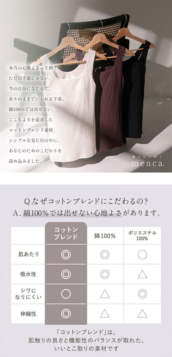 ルシアン LECIEN menca.カップ付タンク M L LL LECIEN　綿混 コットンブレンド