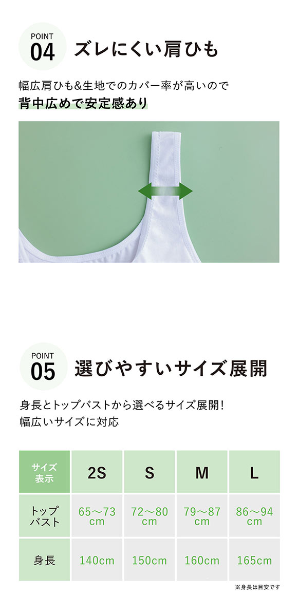 ルシアン LECIEN はつブラ カップ付きタンクトップ ノンワイヤー ジュニア キッズ ファーストブラ 小学生 中学生 部活ブラ 単品
