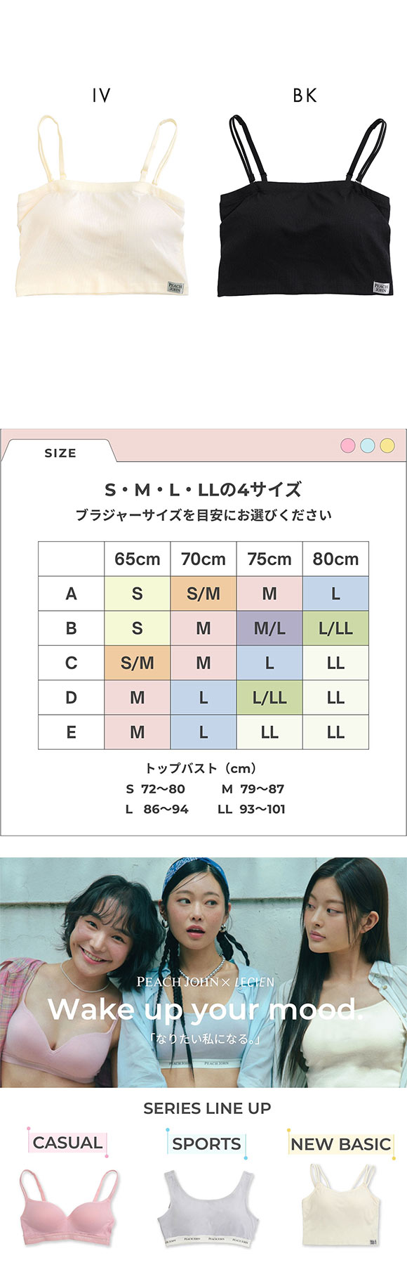 ルシアン PEACH JOHN×LECIEN チューブトップ NEW BASICタイプ LECIEN ティーン ピーチジョン PJコラボ