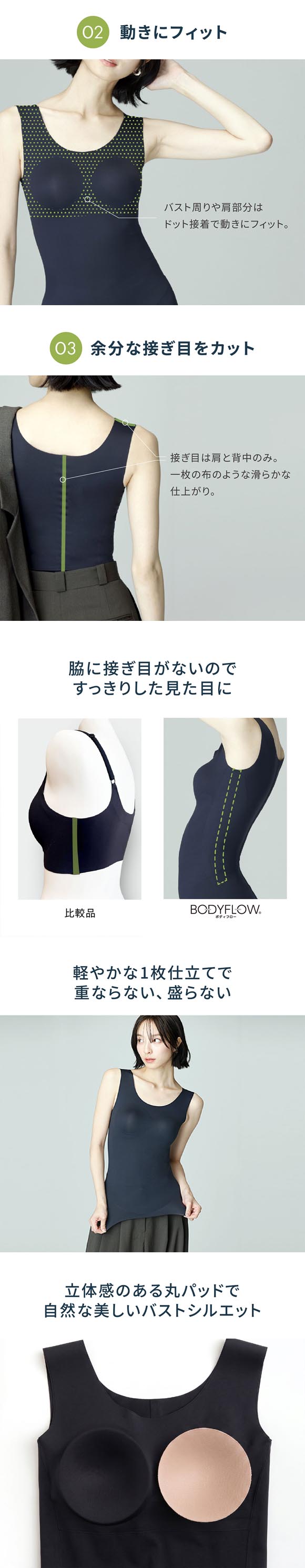 ルシアン Body Flow カップ付 シェイパー 補正下着 補正インナー 細くみせるインナー パッド付 タンクトップ M L LL LECIEN 下着