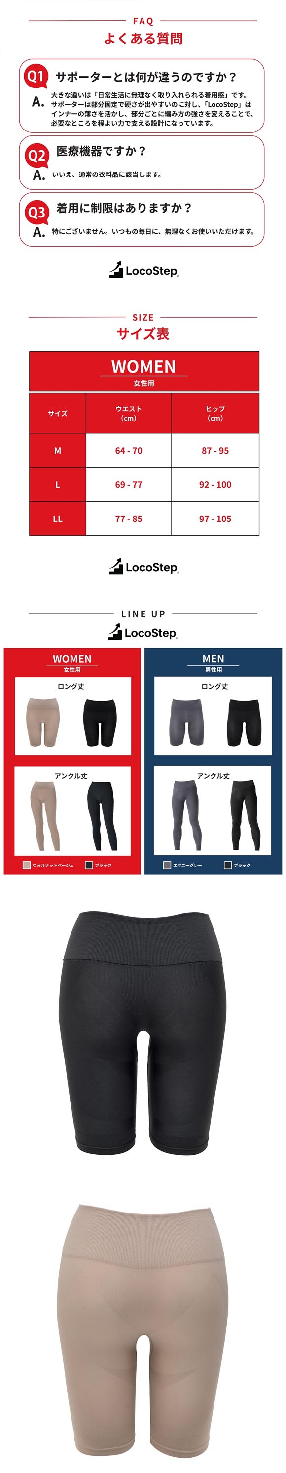 ルシアン LOCOSTEP Core 腰 レディース シニア ミセス コンプレッション ボトムス ロング丈 歩行サポートインナー M･L･LL LECIEN