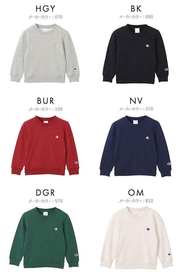チャンピオン Champion ジュニア キッズ クルーネック スウェットシャツ 女の子 男の子 ベーシック 長袖 子供服 CY-T001