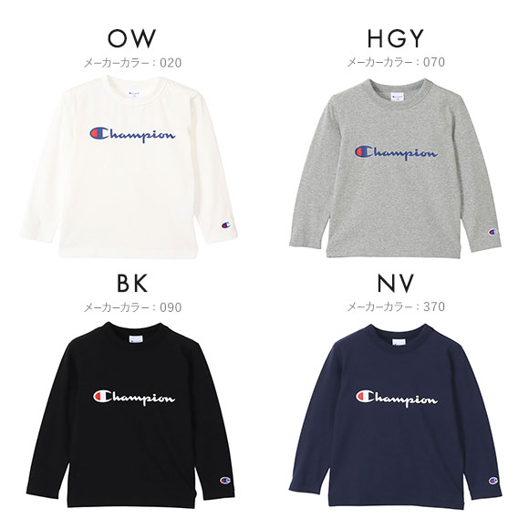 チャンピオン Champion ロングスリーブ Tシャツ ジュニア キッズ 女の子 男の子 べーシック スクリプトロゴ CK-Y402