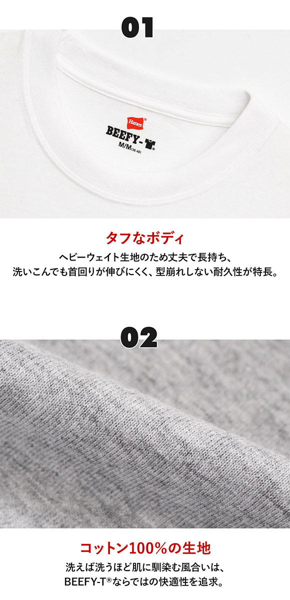 ヘインズ Hanes ビーフィー BEEFY-T ショートスリーブ クルーネックTシャツ  H5180 ヘビーウェイト 白T