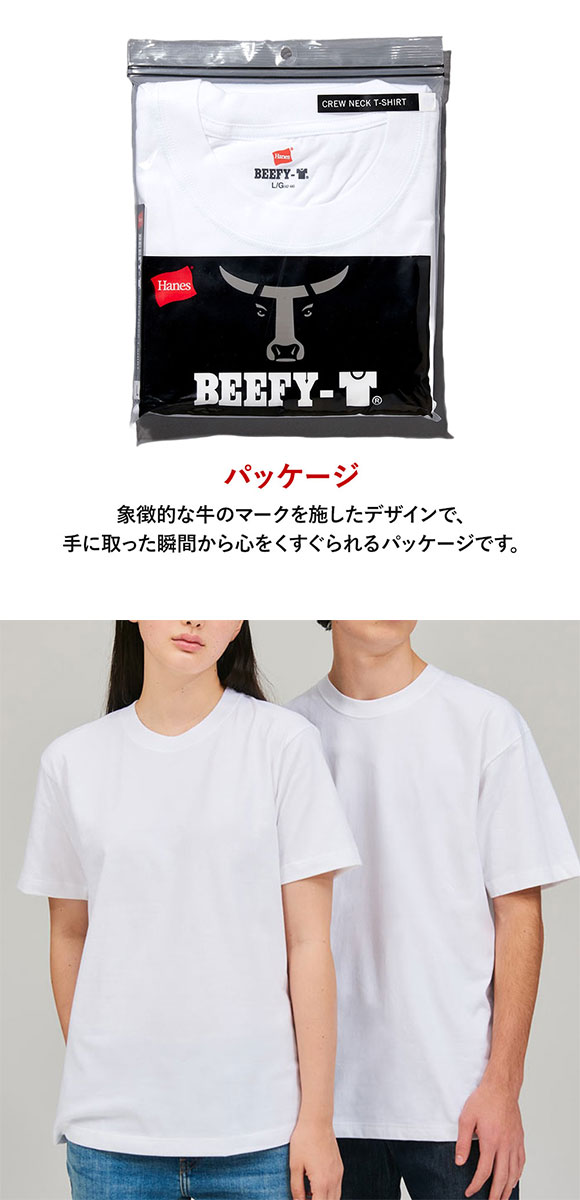 ヘインズ Hanes ビーフィー BEEFY-T ショートスリーブ クルーネック Tシャツ ビッグサイズ 半袖 H5180L ヘビーウェイト 白T