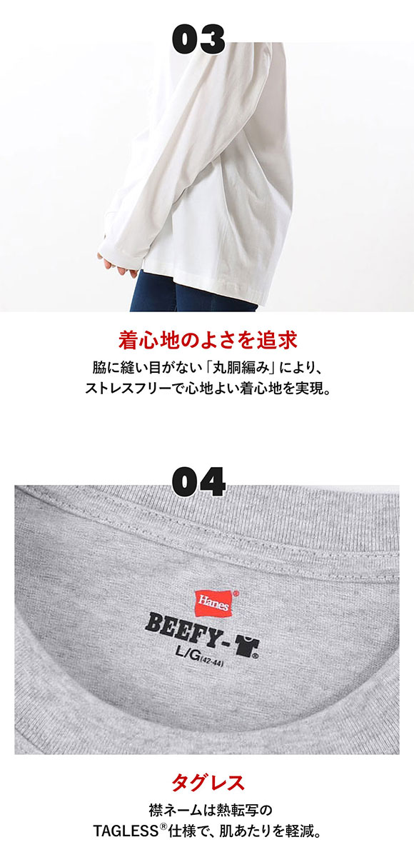 ヘインズ Hanes ビーフィー BEEFY-T クルーネック ロングスリーブ  Tシャツ 長袖 インナー H5186 ヘビーウェイト 白T