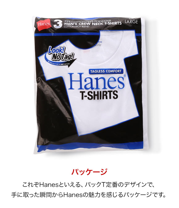 ヘインズ Hanes 青ラベル 3PクルーネックTシャツ HM2115G パックT