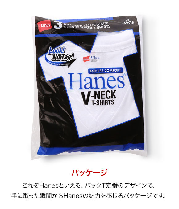 ヘインズ Hanes 青ラベルVネックTシャツ 3枚パック HM2125G パックT