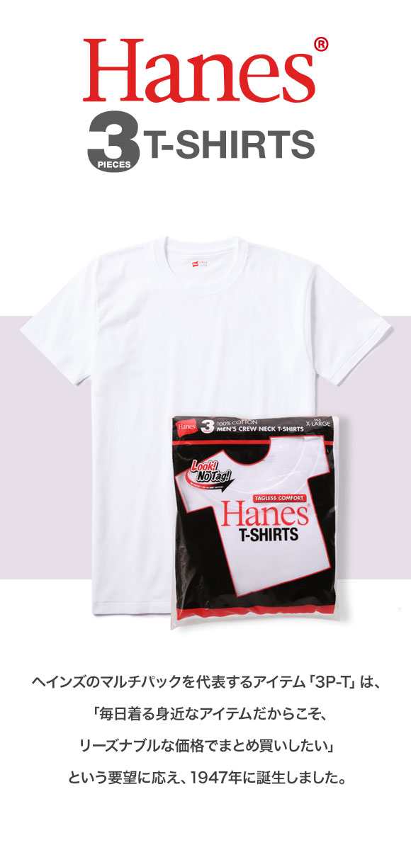 ヘインズ Hanes 赤ラベル 3PクルーネックTシャツ HM2135G パックT