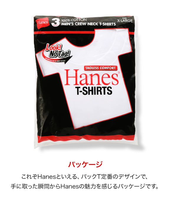 ヘインズ Hanes 赤ラベル 3PクルーネックTシャツ HM2135G パックT