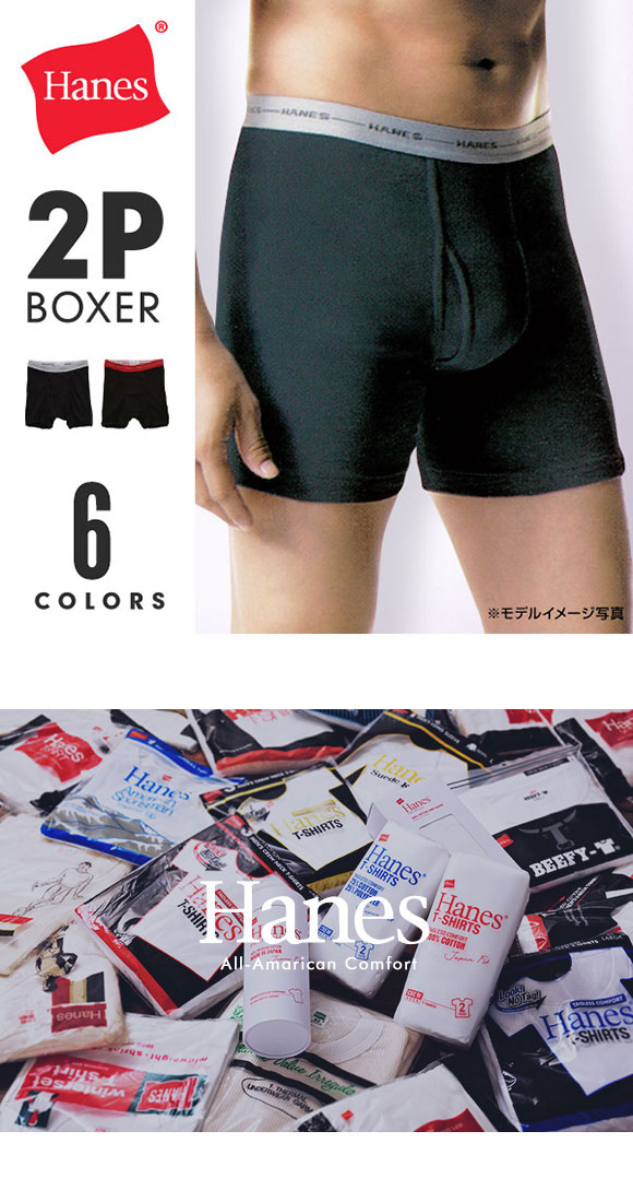 ヘインズ Hanes Global Line ボクサーブリーフ 2枚セット HM6EG701