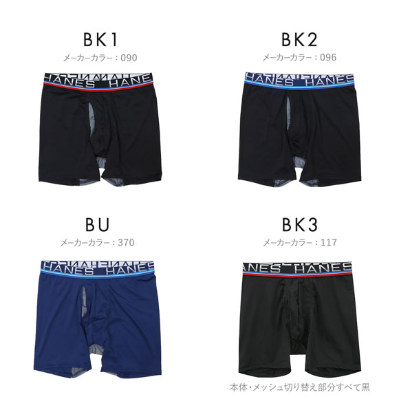 ヘインズ Hanes Comfort Flex Fit Total Support Pouch ボクサーパンツ メンズ アンダーウェア また擦れ防止 前開き HM6EZ110