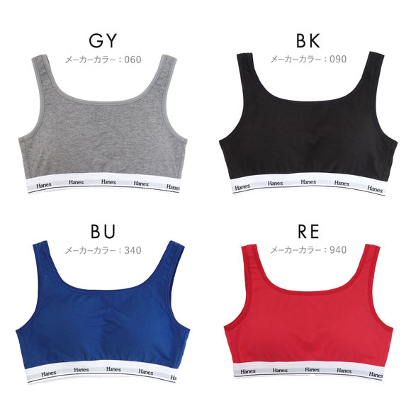 ヘインズ オリジナルス ハーフトップ コットンストレッチ レディース ソフトブラ スポブラ 大きいサイズ Hanes originals