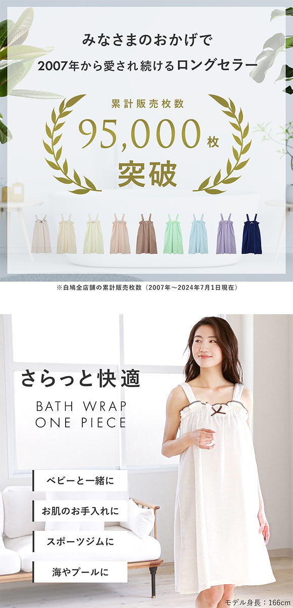 ルームウェア バスラップ 綿100％ レディース 着るタオル バスタオル バスローブ パイル 涼しい 汗 夏 薄手 リボン