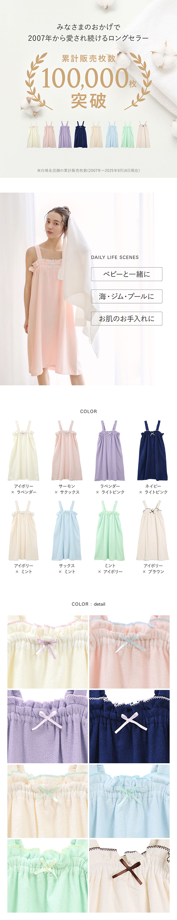 ルームウェア バスラップ 綿100％ レディース 着るタオル バスタオル バスローブ パイル 涼しい 汗 夏 薄手 リボン