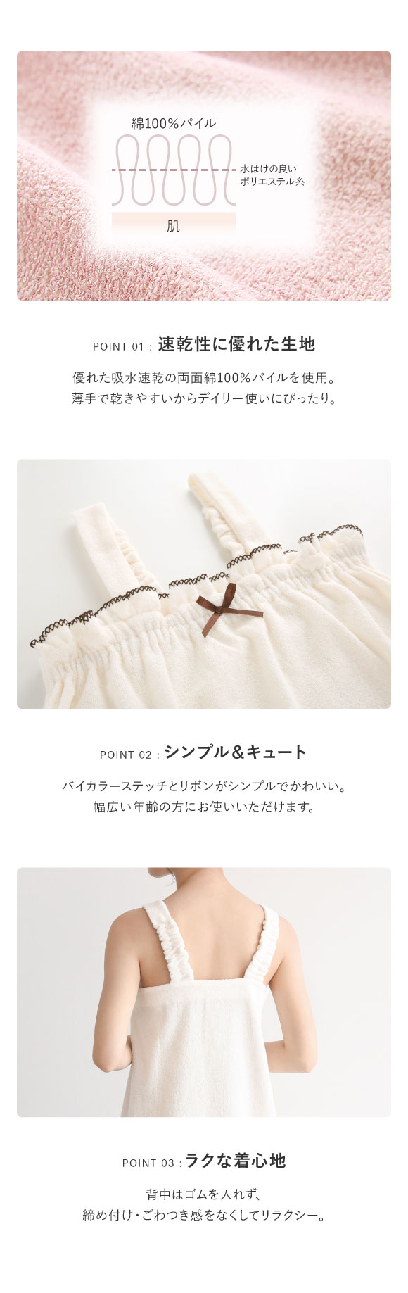 ルームウェア バスラップ 綿100％ レディース 着るタオル バスタオル バスローブ パイル 涼しい 汗 夏 薄手 リボン