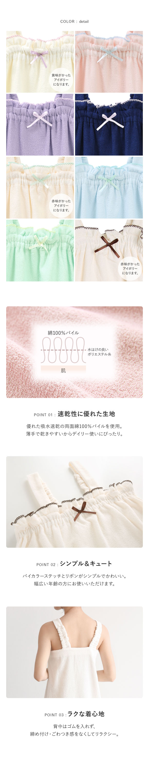 ルームウェア バスラップ 綿100％ レディース 着るタオル バスタオル バスローブ パイル 涼しい 汗 夏 薄手 リボン