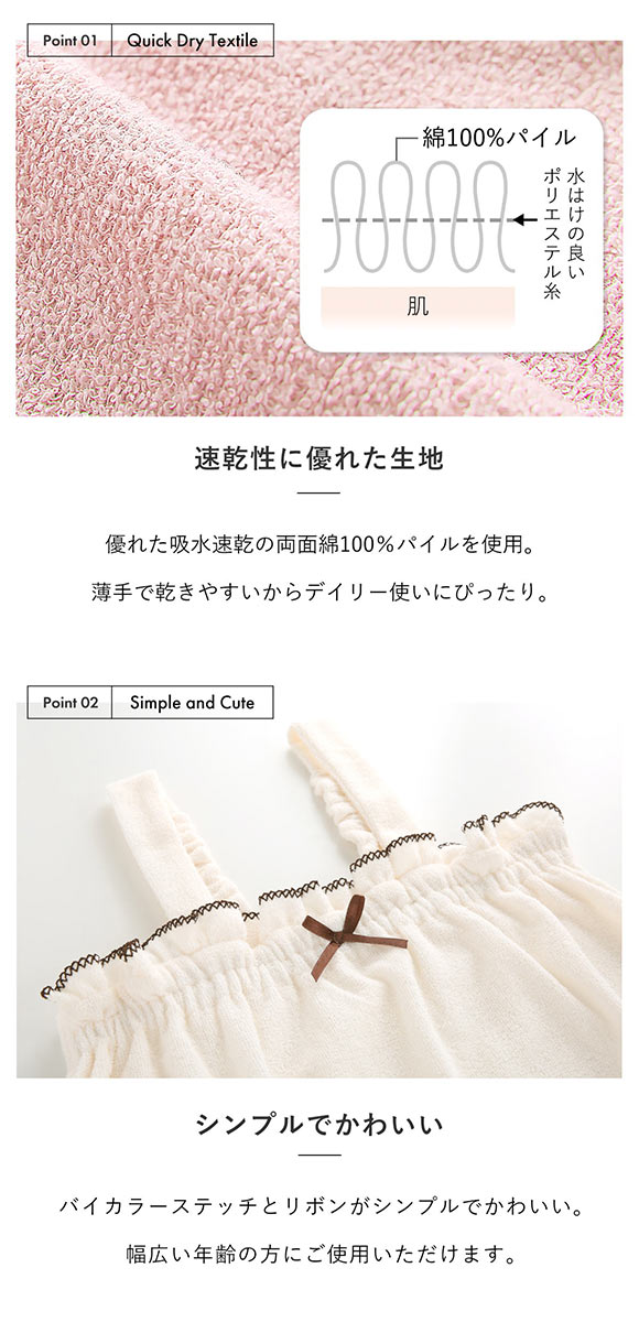 ルームウェア バスラップ 綿100％ レディース 着るタオル バスタオル バスローブ パイル 涼しい 汗 夏 薄手 リボン