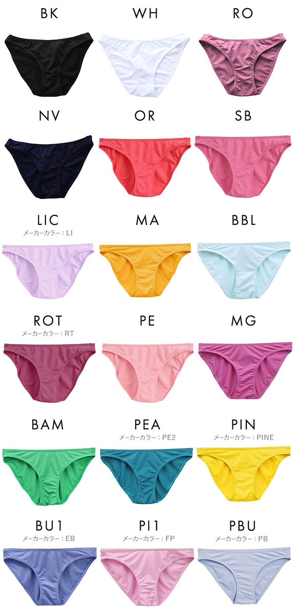 マリエ 舞亜里絵 白鳩 別注 ユニセックス ビキニ ショーツ パンツ 単品