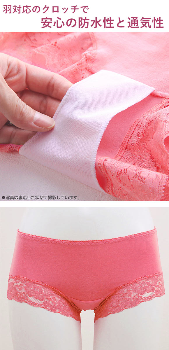 サニタリーショーツ 羽つきナプキン対応 2枚組 綿混 生理用 シンプル レース