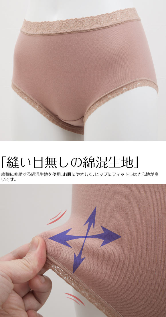 クロスコ KUROSUCO 日本製 綿混 お腹すっぽりFit ノーマルショーツ