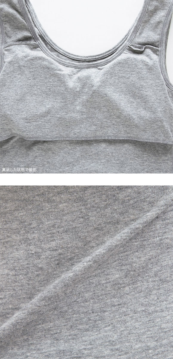 クロスコ KUROSUCO やわらか綿混 カップ付き タンクトップ ブラトップ