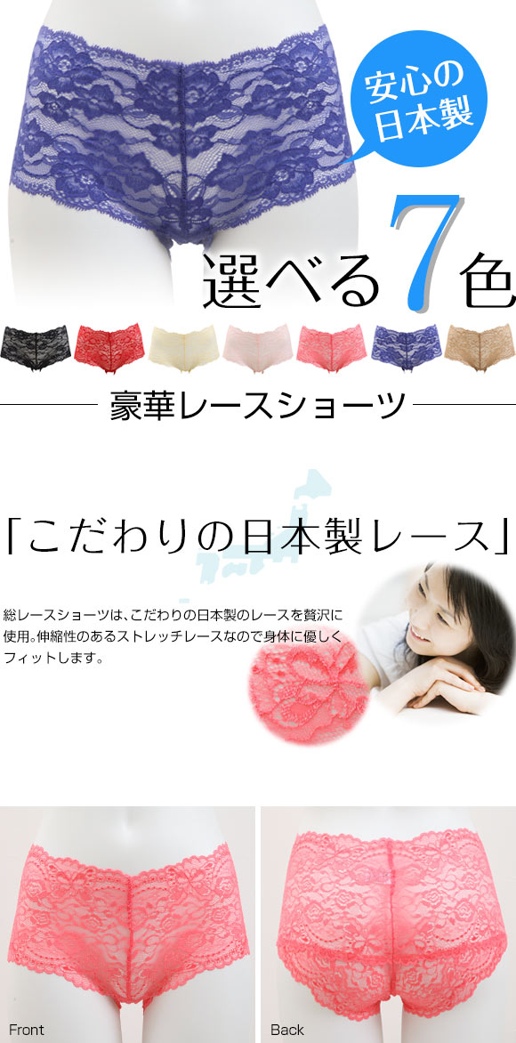 (クロスコ)KUROSUCO 日本製 豪華 総レースAir ヒップハングショーツ