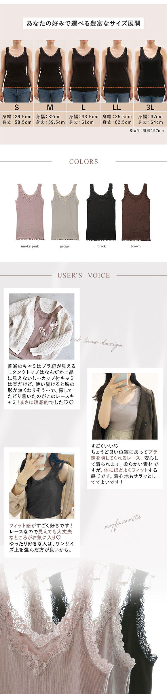 タンクトップ リブ編み レース ブラ紐隠し 綿混 見せるインナー S M L LL 3L コントランテ ContRante