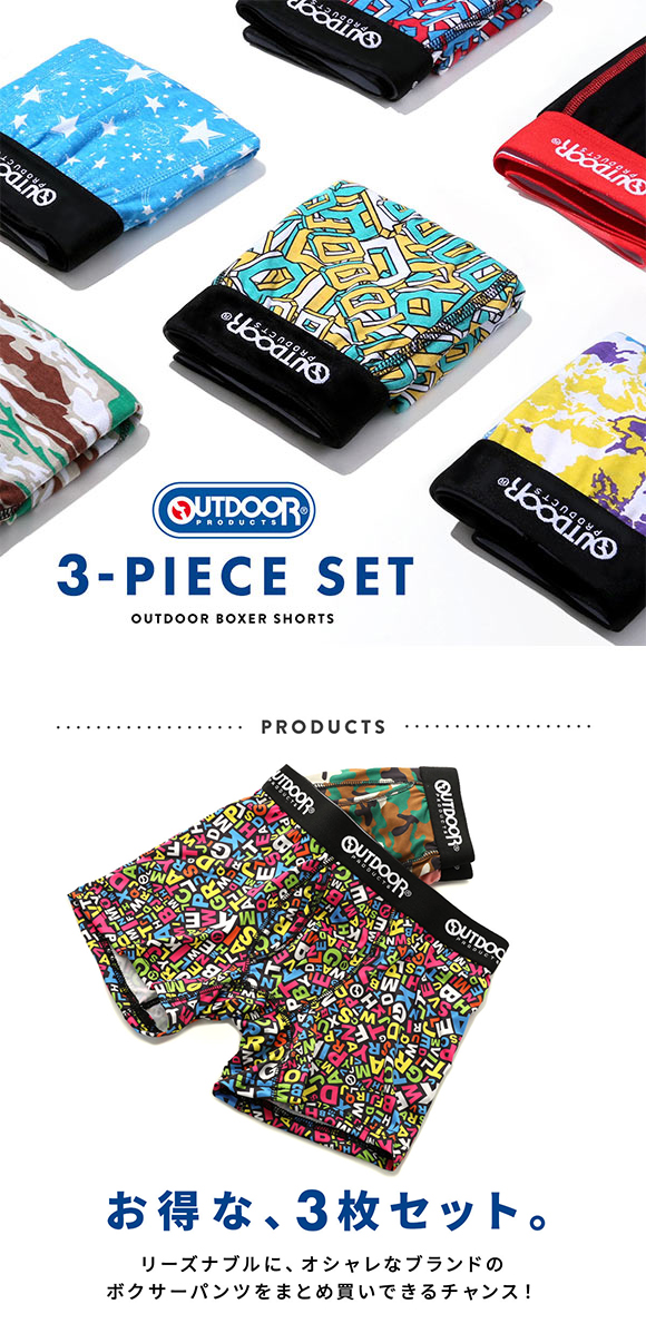アウトドアプロダクツ OUTDOOR PRODUCTS メンズ ボクサーパンツ 3枚 セット おまかせ 福袋 前開き M L LL