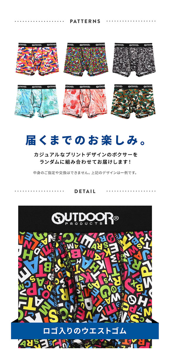 アウトドアプロダクツ OUTDOOR PRODUCTS メンズ ボクサーパンツ 3枚 セット おまかせ 福袋 前開き M L LL