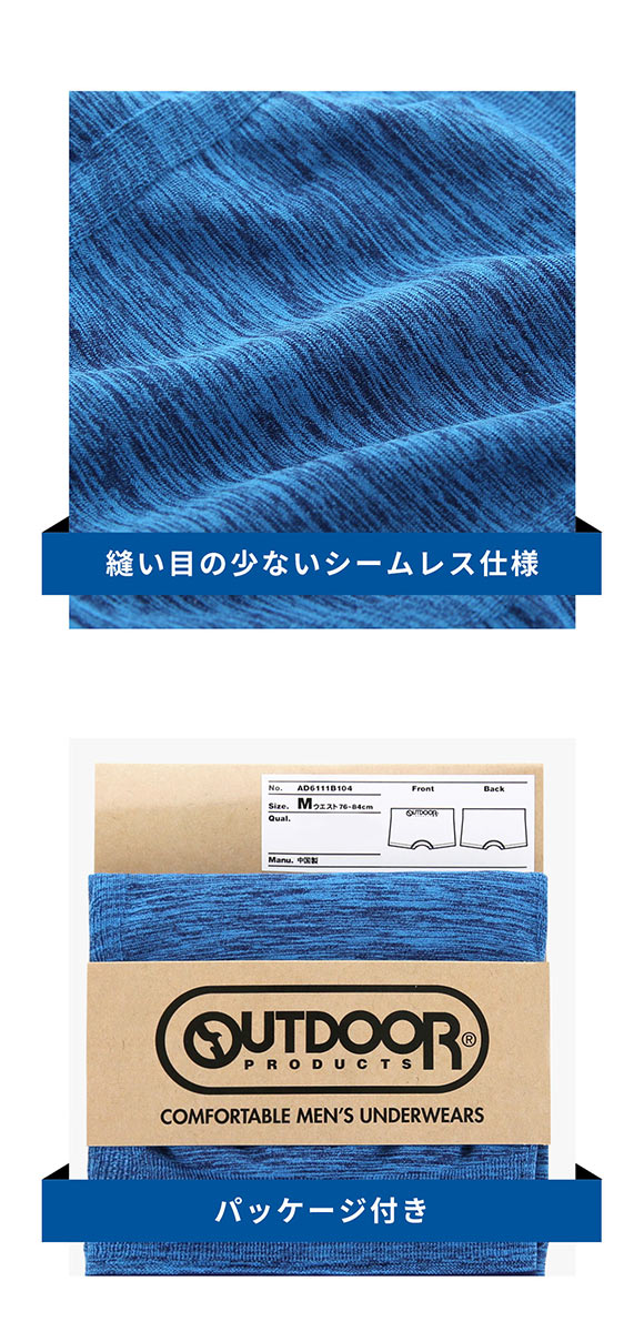 アウトドアプロダクツ OUTDOOR PRODUCTS メンズ シームレス ボクサーパンツ おまかせ 5枚セット 福袋 成型 M L LL