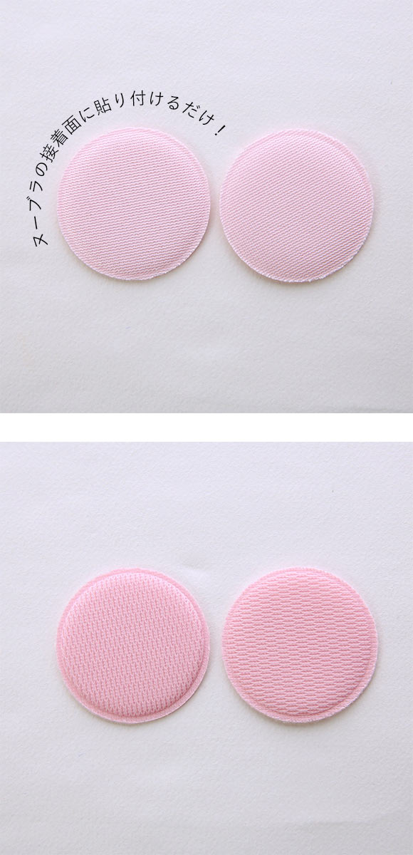 ヌーブラ Nubra ヌーピット ヌーブラ専用 バストトップケアパッド 保護 吸汗 吸水速乾