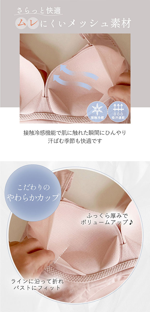 ブラデリス ハートフルカップ ビューティフルブラ 快適ノンワイヤー 美胸メイク 脇高 ブラジャー 補正 ハミ肉 接触冷感 吸汗速乾