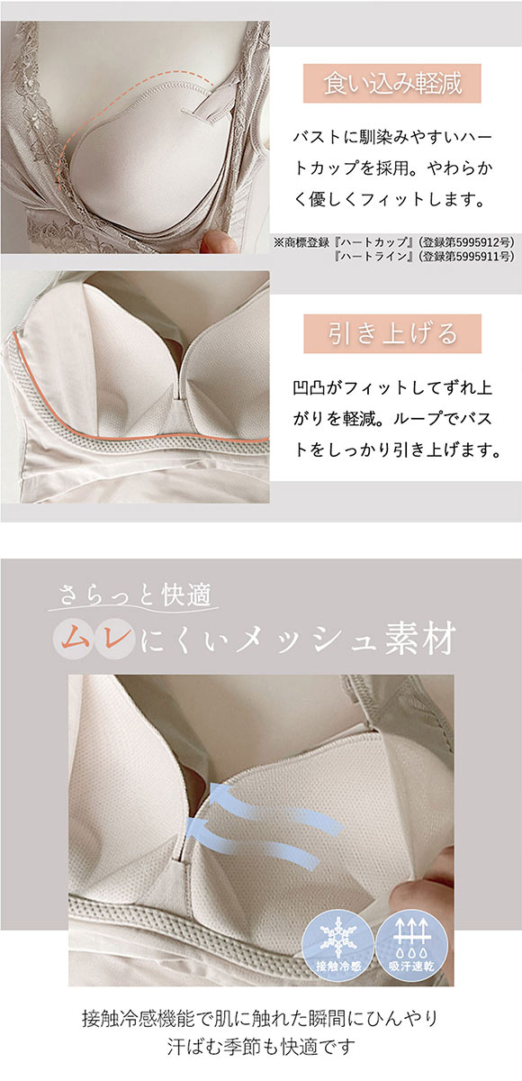 ブラデリス ハートフルカップ ビューティフルブラ 快適ノンワイヤー 美胸メイク 脇高 ブラジャー 補正 ハミ肉 接触冷感 吸汗速乾