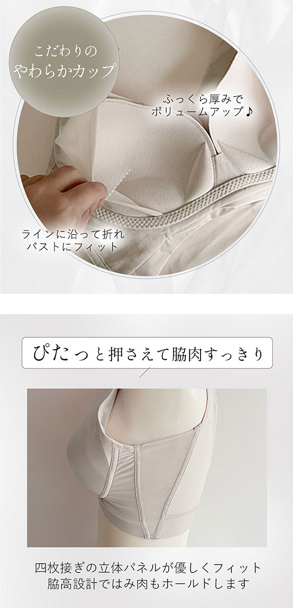 ブラデリス ハートフルカップ ビューティフルブラ 快適ノンワイヤー 美胸メイク 脇高 ブラジャー 補正 ハミ肉 接触冷感 吸汗速乾