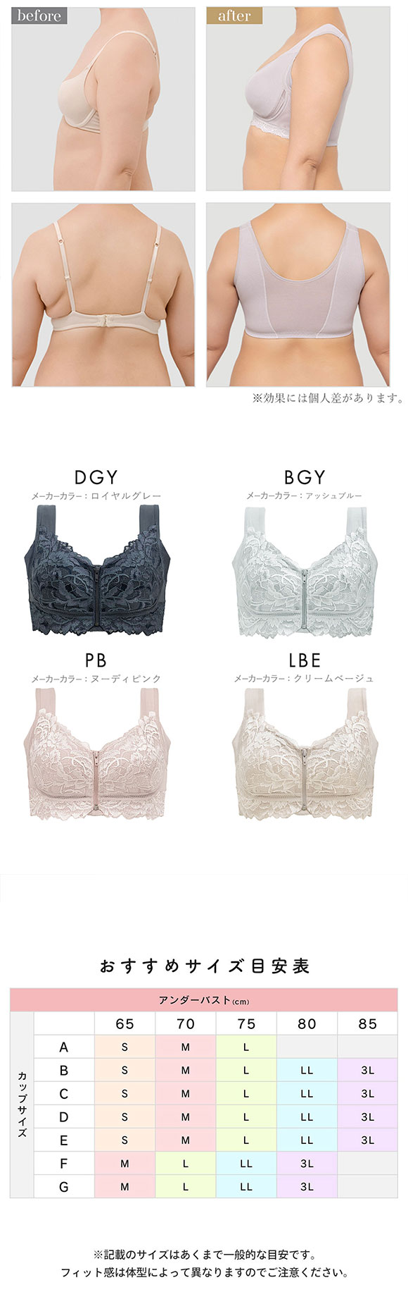 ブラデリス すらっと細見え フロントファスナーブラ レースタイプ M-5L 綿混 ノンワイヤー ブラジャー 小さくみせる