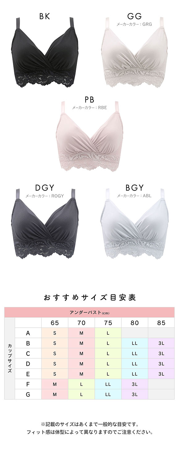 ブラデリス 綿混ストレッチハイブリッド ハートカップブラ S-5L 美胸 ノンワイヤー ブラジャー 脇肉 ハミ肉 脇高 快適 BRADELIS NY PEACE