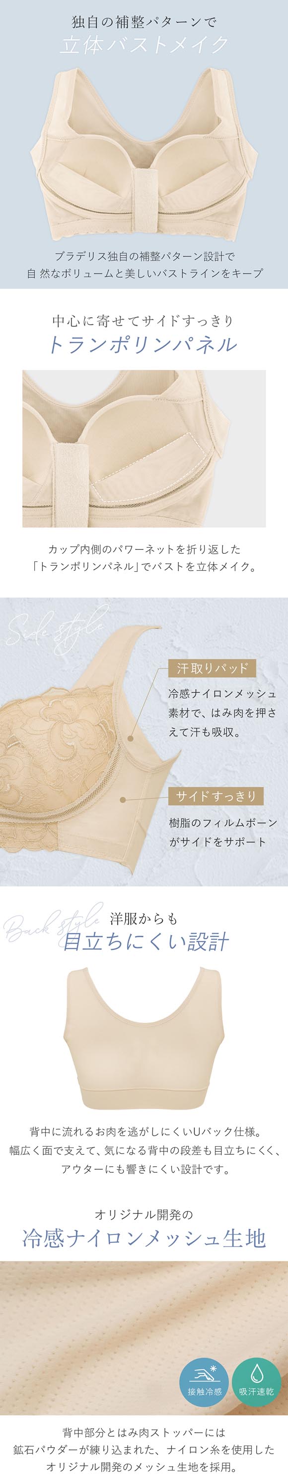 ブラデリス すらっと細見え フロントファスナー モールドカップ ブラ レディース 補整 脇高 吸汗速乾 BRADELIS