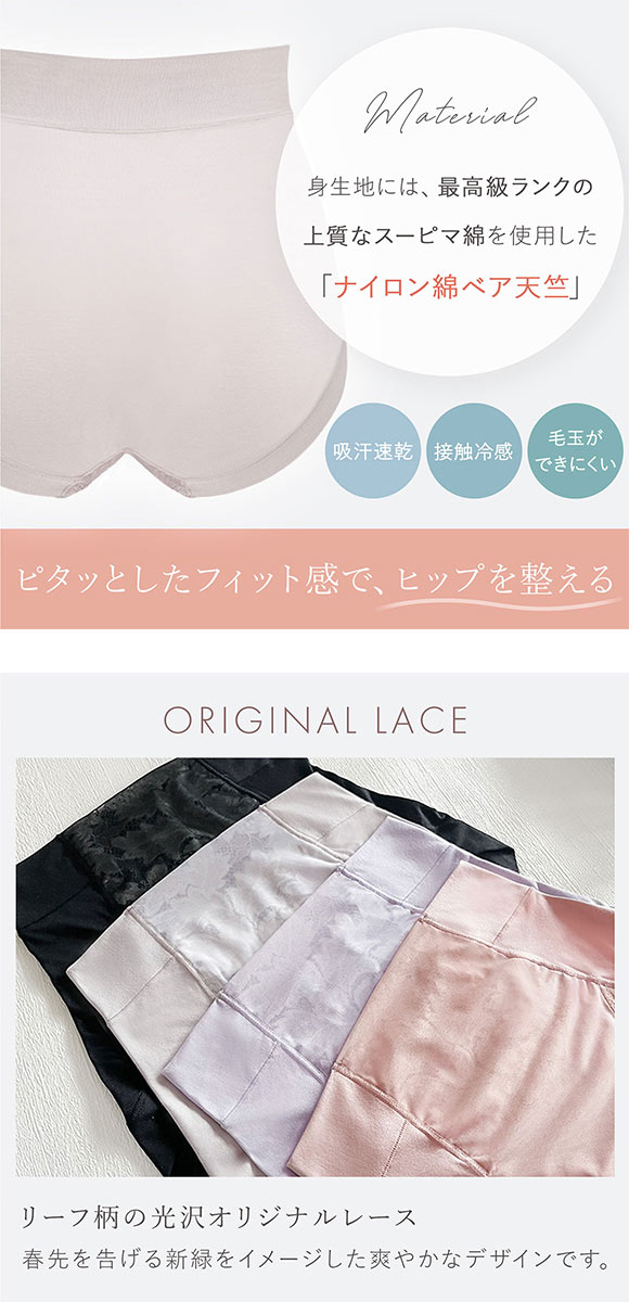 ブラデリス 綿さらタッチ ナチュラルフィット 綿混ショーツ 美尻補正 快適スタイルアップ サポート おしりすっぽり BRADELIS