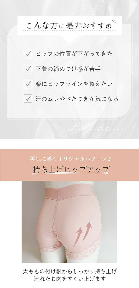 ブラデリス ビューティフルレース 美尻キープショーツ ヒップアップ シェイプ 補正 スタイルアップ 接触冷感 吸汗速乾 BRADELIS