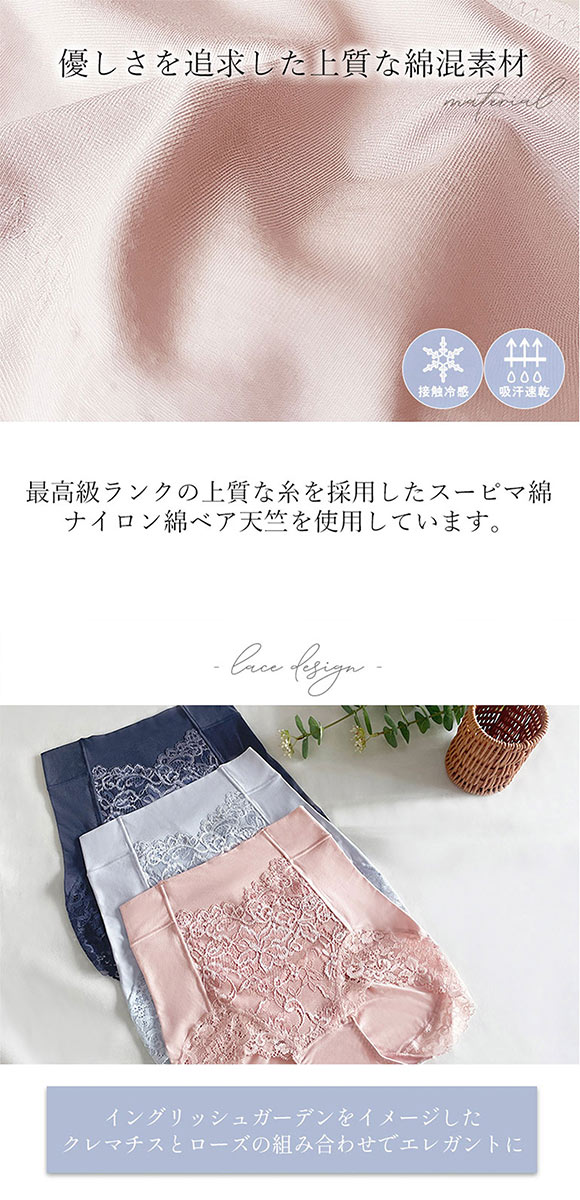 ブラデリス ビューティフルレース 美尻キープショーツ ヒップアップ シェイプ 補正 スタイルアップ 接触冷感 吸汗速乾 BRADELIS