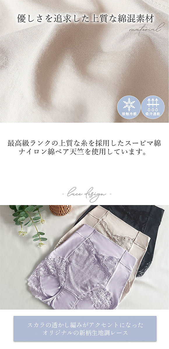 ブラデリス スムースレース 美尻キープショーツ ヒップアップ シェイプ 補正 スタイルアップ 接触冷感 吸汗速乾 BRADELIS NY PEACE