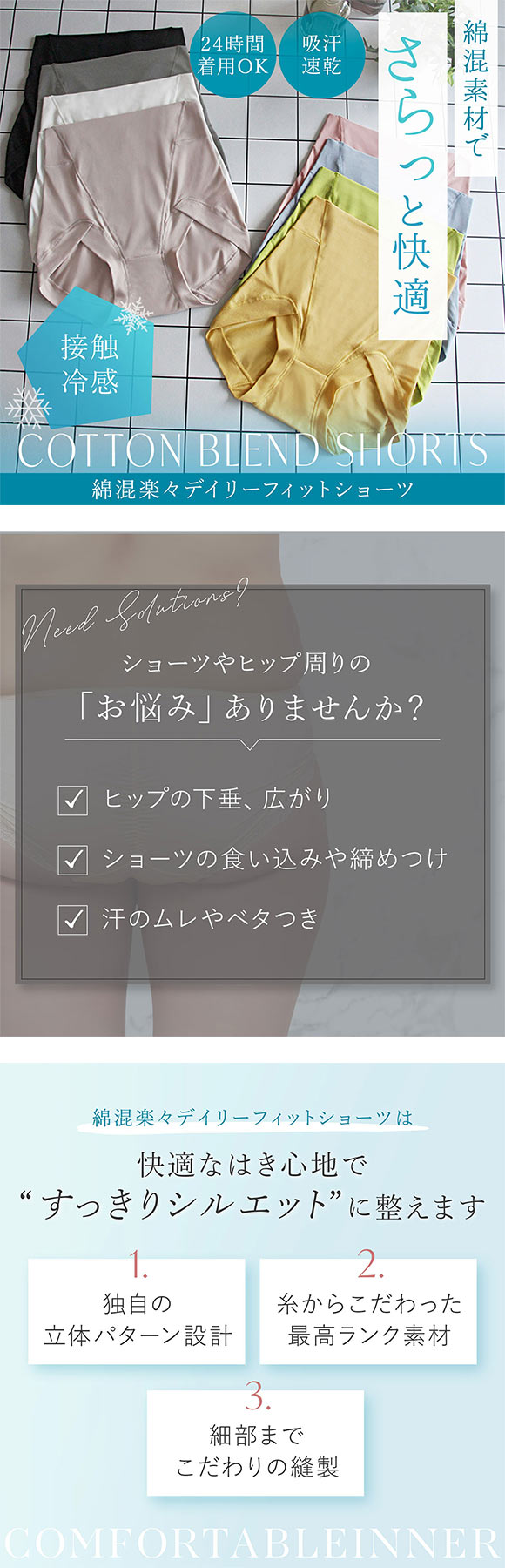 ブラデリス 綿混楽々デイリー フィットショーツ S-5L 深ばき ソフト おなかおさえ 吸汗速乾 接触冷感 おしりすっぽり 美尻