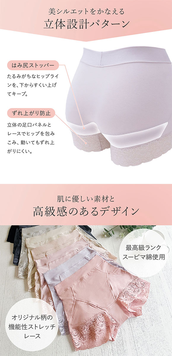 ブラデリス すっぽりフィット 楽々綿混 一分丈ショーツ S-5L ヒップアップ お腹シェイプ 美尻 補正 BRADELIS NY PEACE