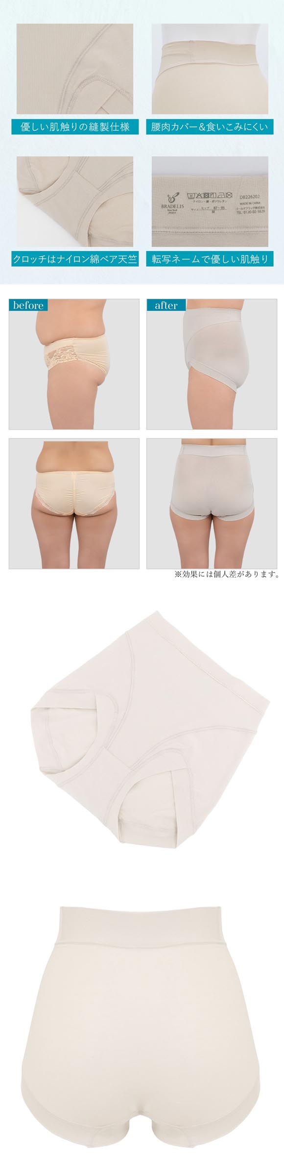 ブラデリス 綿混 楽々スタイリッシュショーツ S-5L 深ばき ソフト おなかおさえ 吸汗速乾 おしりすっぽり 美尻 BRADELIS